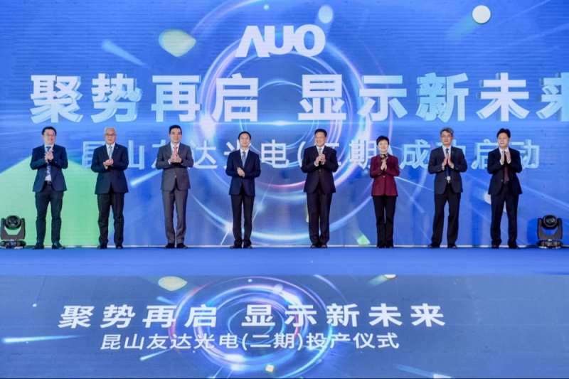 leyu体育官网昆山第六代LTPS二期投产启用